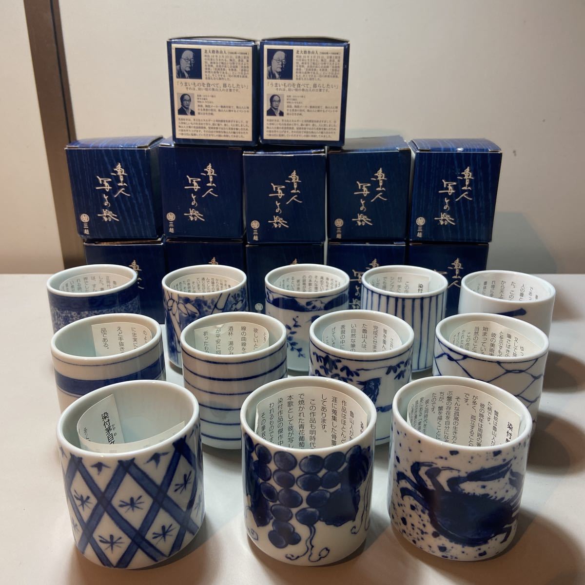 魯山人写し　小皿　6枚セット 魯山人写し 小皿 6枚セット