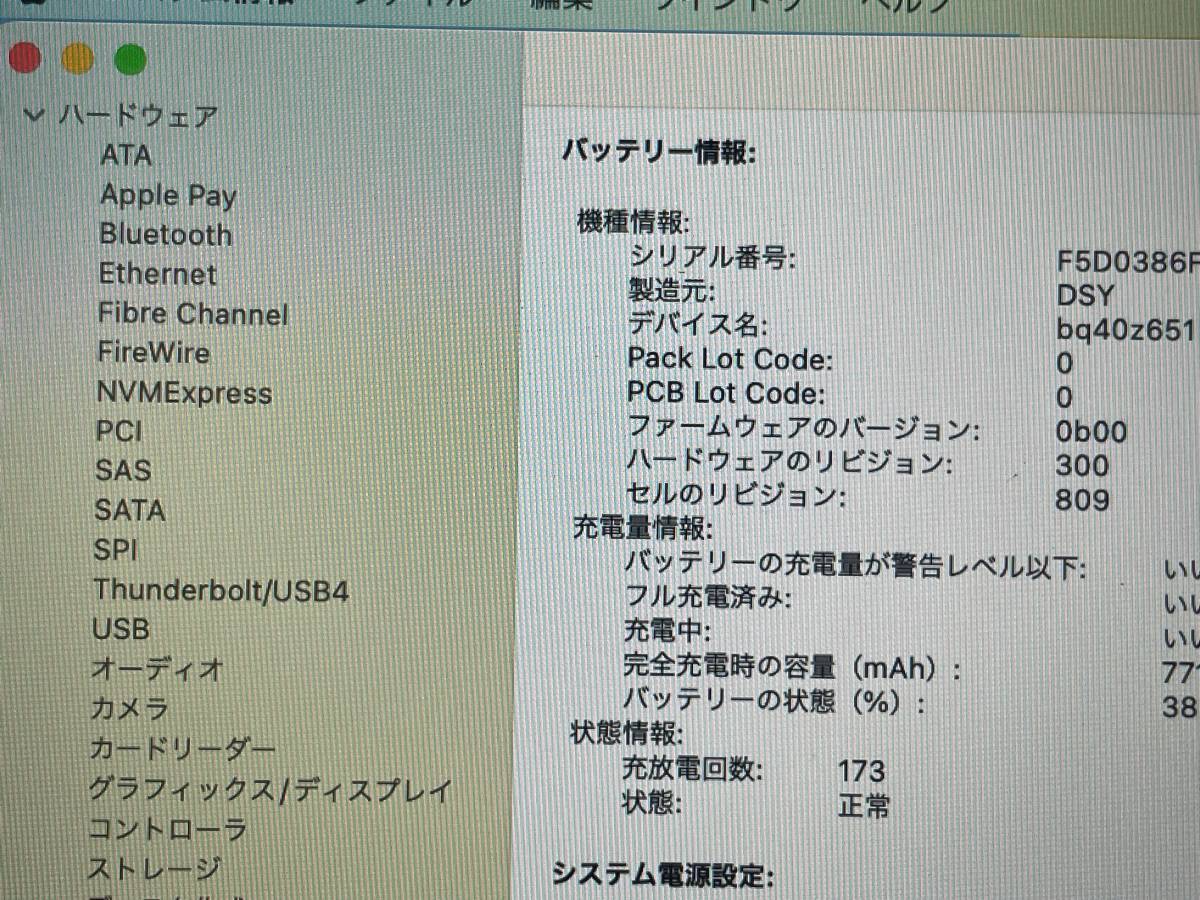 【良品♪】Apple MacBook Pro 2019 A1990[Core i7 9750H 2.6GHz/RAM:16GB/SSD:512GB/16インチ]Ventura スペースグレー 動作品_10