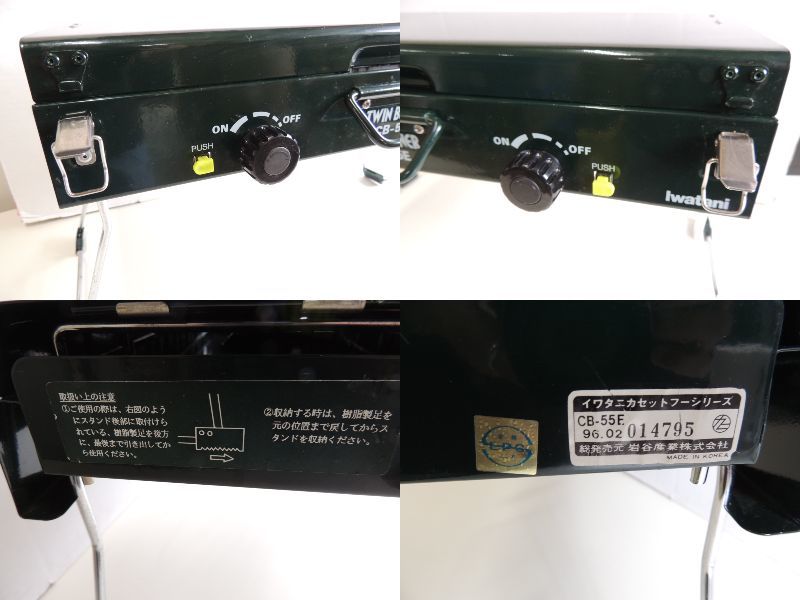 IwatanI ツーバーナーコンロ CB-55EG Iwatani イワタニ TWIN BURNER CB