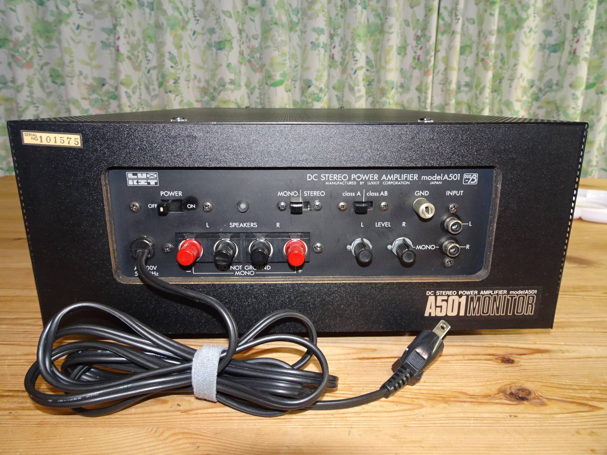 LUXKIT A501 LUXMAN ラックス ステレオパワーアンプ（ №2 ）中古