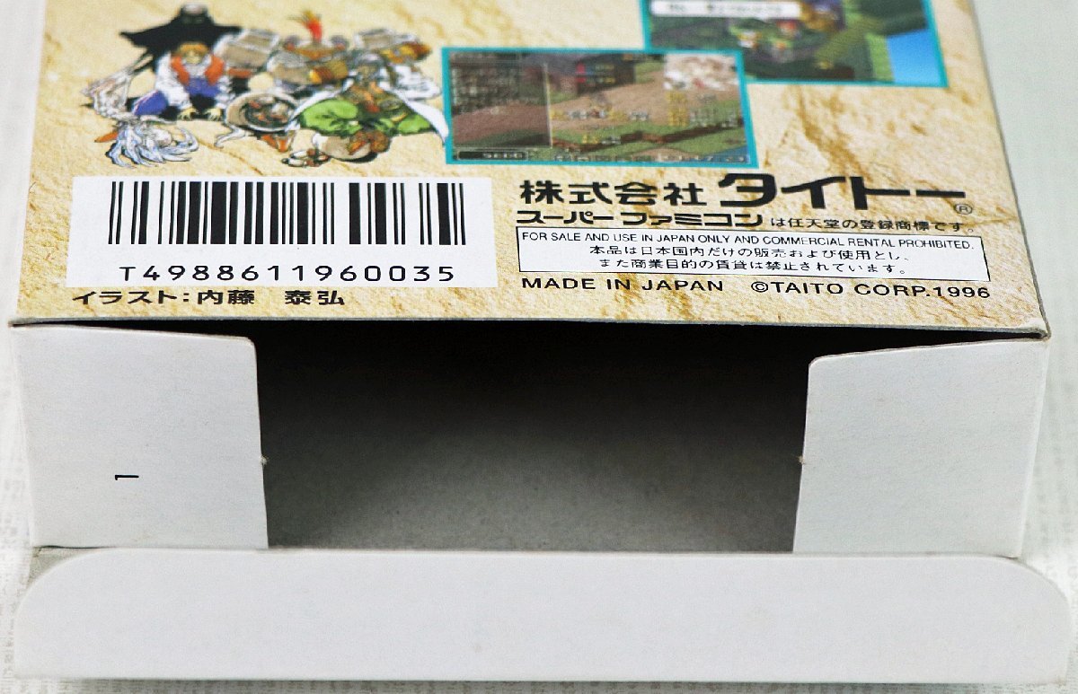 S ジャンク品 SFC/スーパーファミコン エナジーブレイカー/Energy 