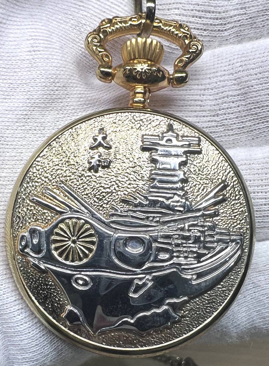 戦艦大和　零戦の懐中時計　零戦　戦艦大和　時計 戦艦大和、零戦の懐中時計 【公式通販】