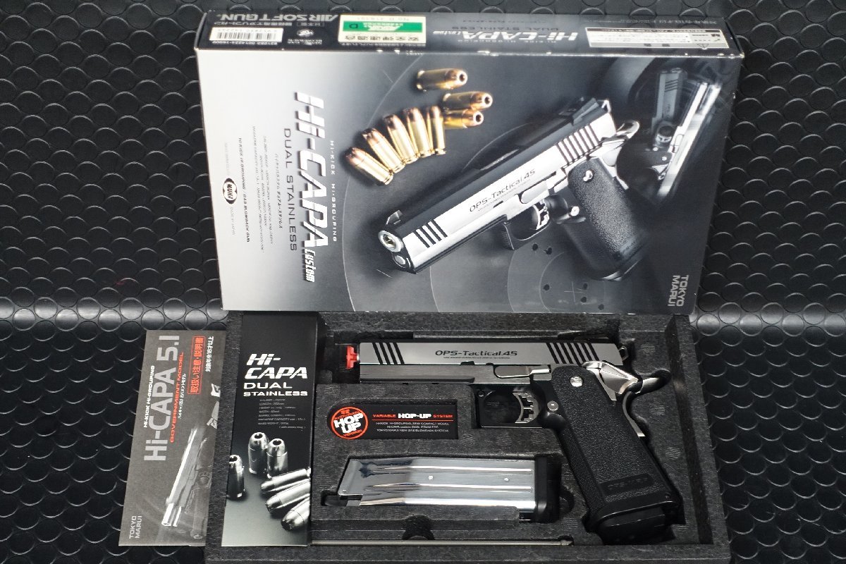 マルイ ハイキャパ カスタム デュアル ステンレス ガスガン Hi CAPA