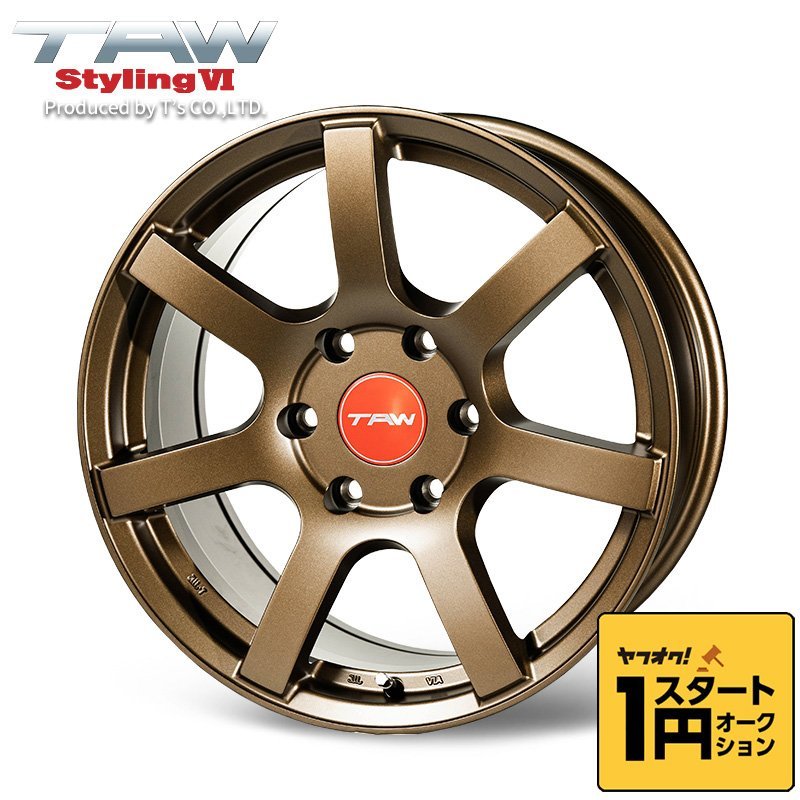 【格安，送料無料】 数量限定 1スタート 200系ハイエース ホイール TAW Styling6 18X8.0J +37 6H139.7 マットブロンズ ホイール4本セット 18インチ(6穴)｜売買されたオークション情報、yahooの商品情報をアーカイブ公開 - オ 6穴