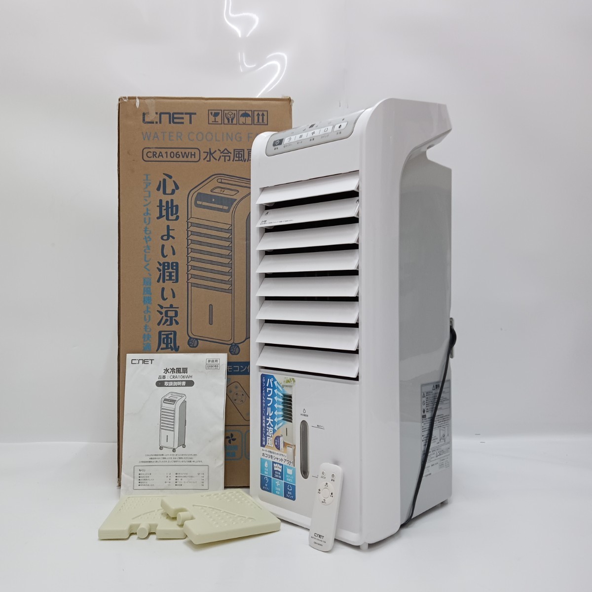 C:NET 水冷風扇 CRA106WH 2022年製 冷風機 キャスター付き C:NET 大容量 水冷風扇 2022年製 CRA106WH シィー ネット箱 リモコン付き