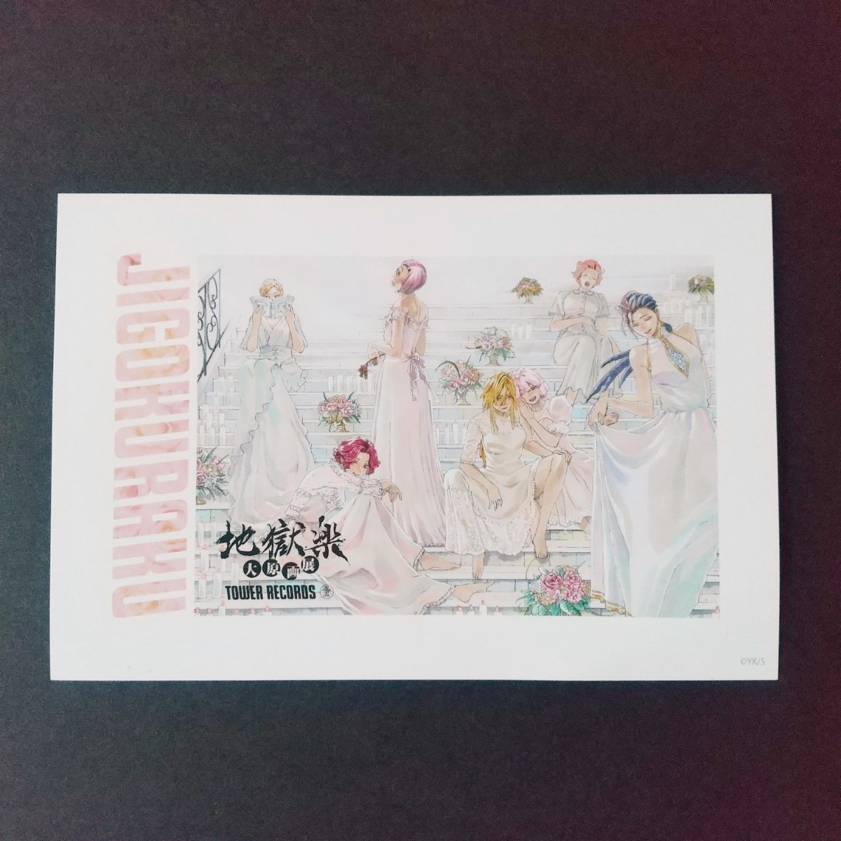 地獄楽　タワレコ　大原画展　コミックス購入特典　イラストカード　天仙様 非売品】地獄楽 ポストカード 大原画展 タワーレコード タワレコ 天仙