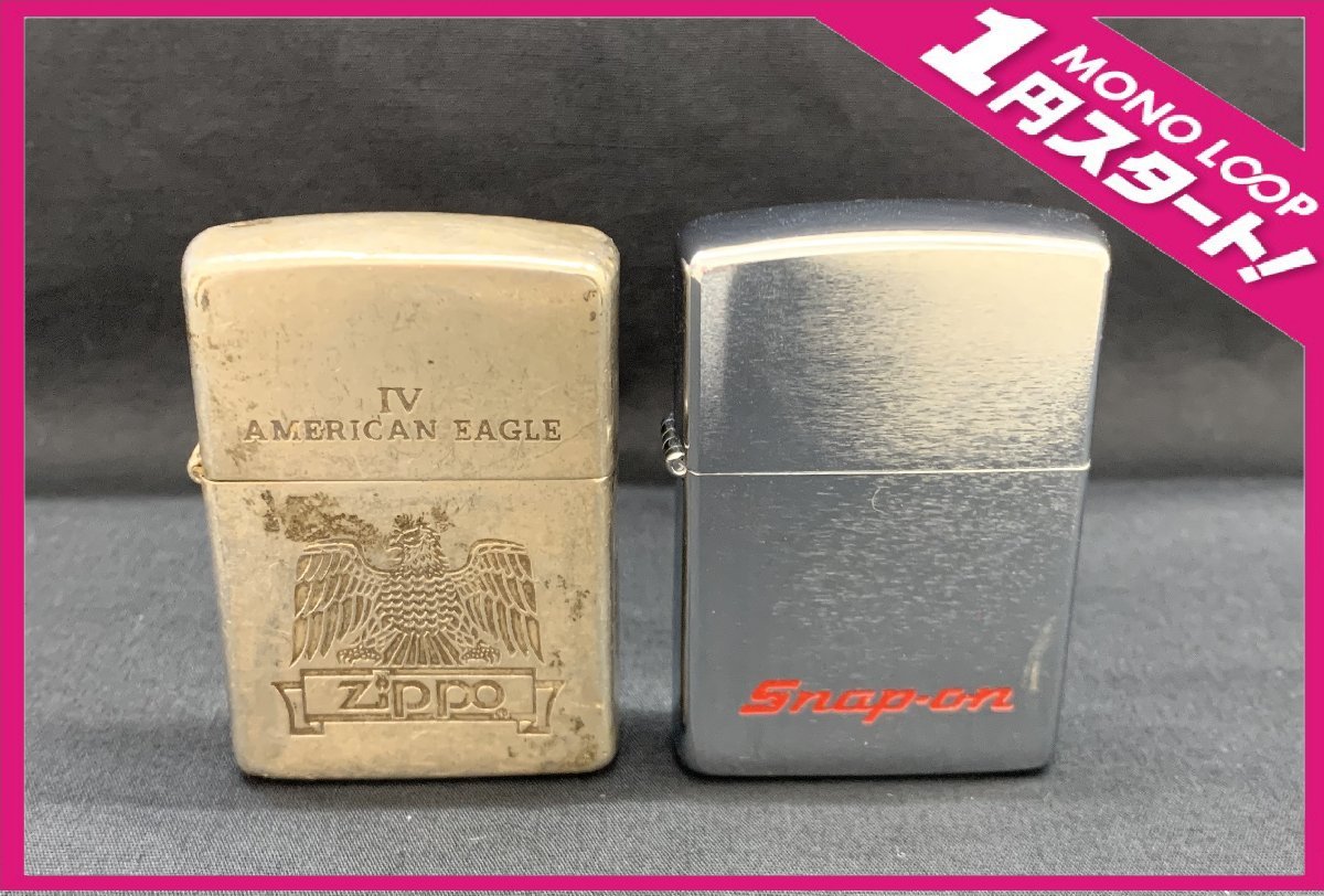 【5SD三06033F】★1円スタート★Zippo★ジッポ★AMERICAN EAGLE IV★Snap-On★2本まとめ★オイルライター★火花OK★喫煙具★コレクション品