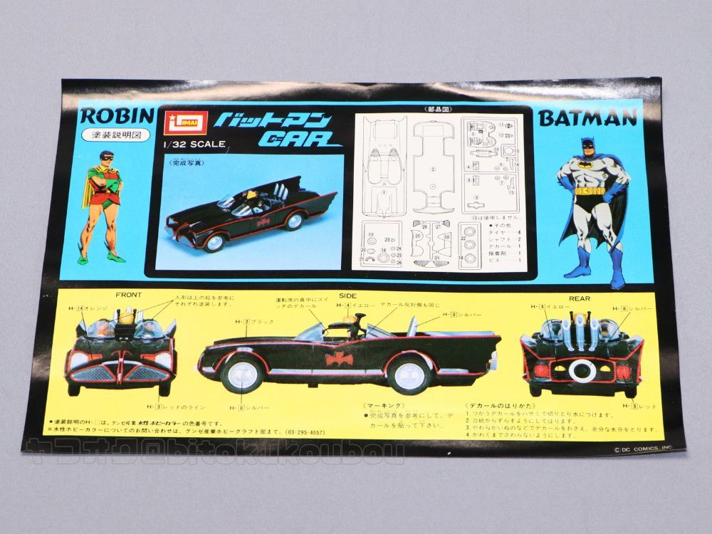 イマイ】1/32 バットマンカー IMAI 今井 BATMAN CAR with ROBIN 未開封 