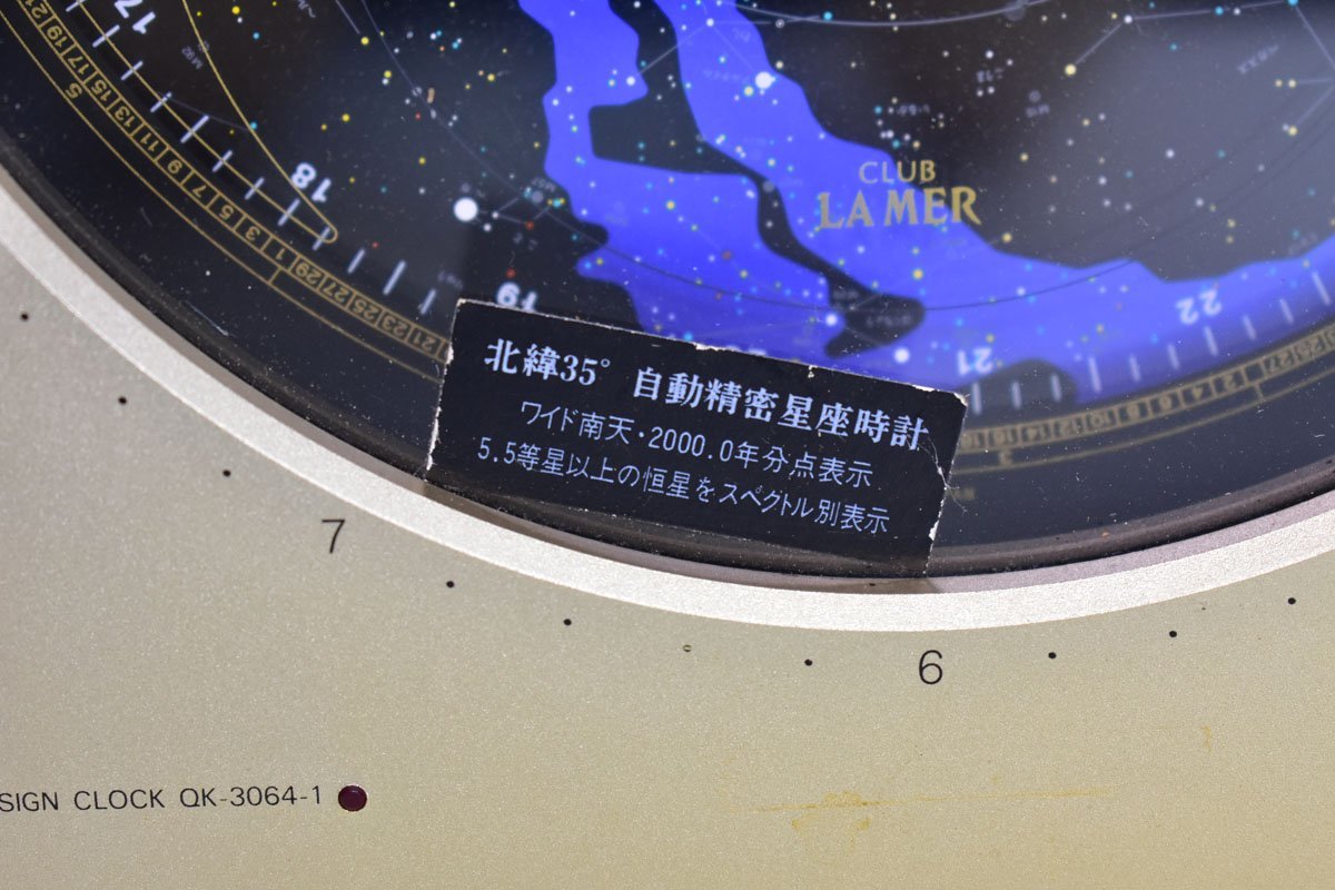 シチズン クラブラメール コスモサイン 北緯35度 自動精密 星座時計
