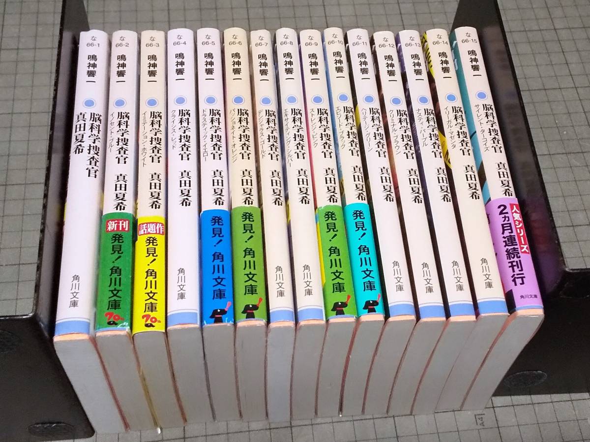 本 きぬた 立原正秋 文藝春秋