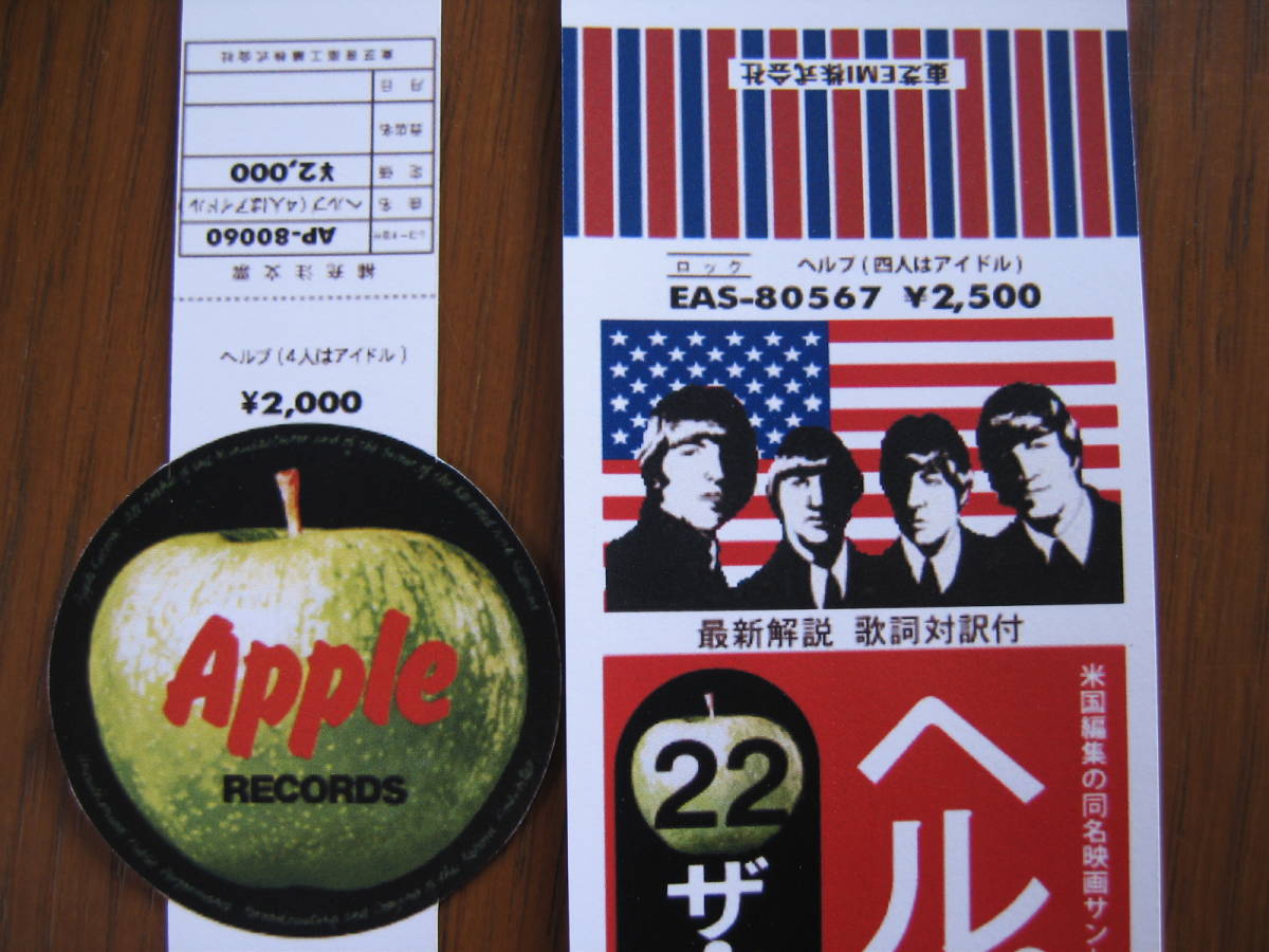 ビートルズ/国旗帯 4タイトル 紙ジャケットCD レコード新着追加】ビートルズ・国旗帯 / 20%オフセール開催中