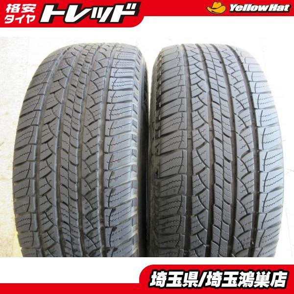 2本 265/65R17 深溝 ミシュランLATITUDE TOUR ラチチュード タイヤ