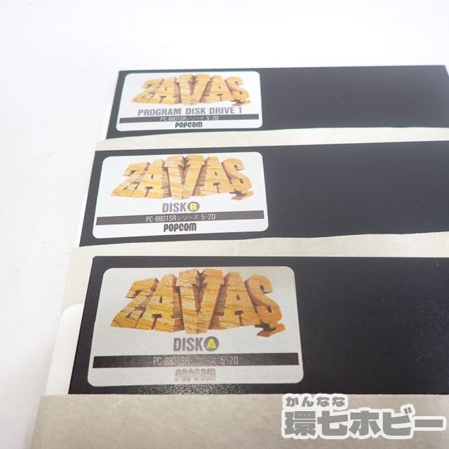 5QJ109◇PC-8801 ポプコムソフト サバッシュ 5インチFD 3枚組 PCゲーム