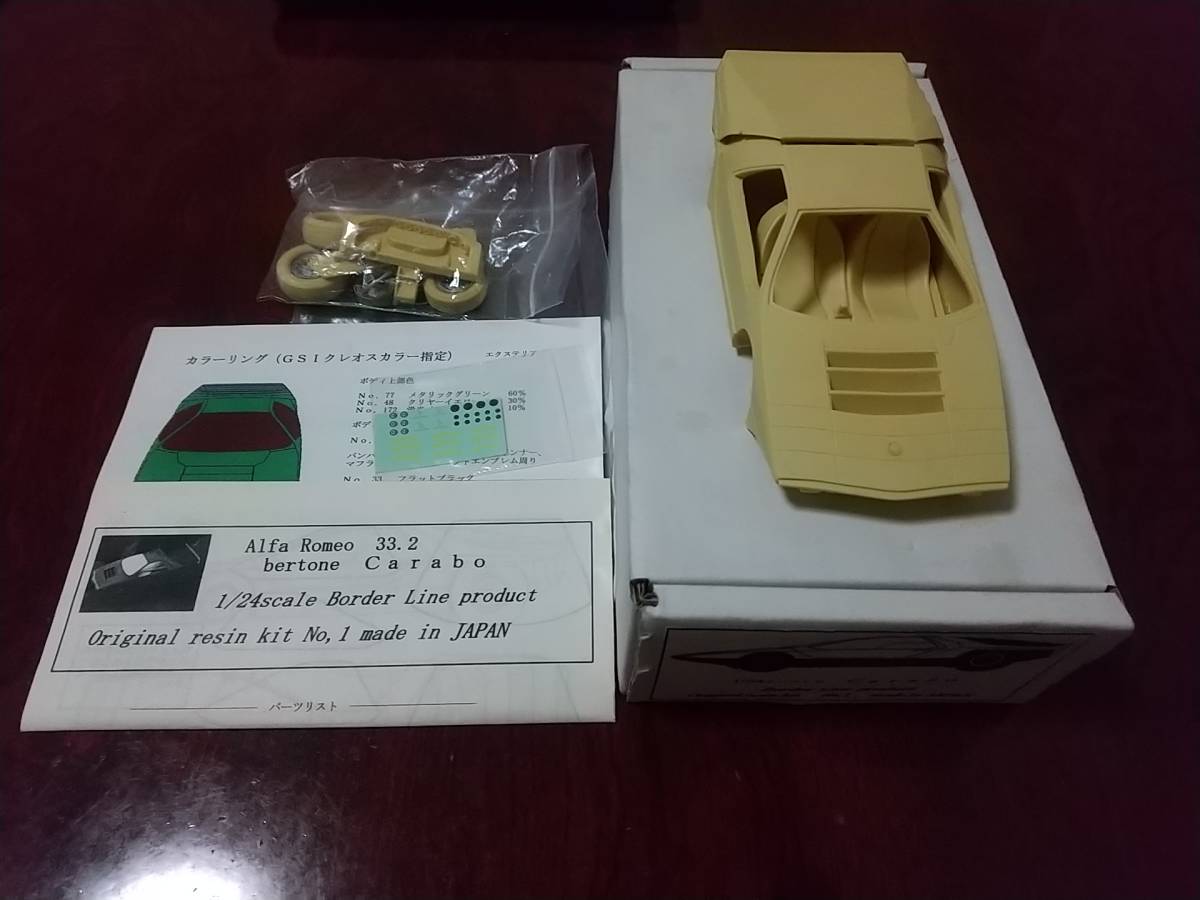 1⁄24 アルファロメオ DESIGN HOBBY ホビーデザイン Border レジン