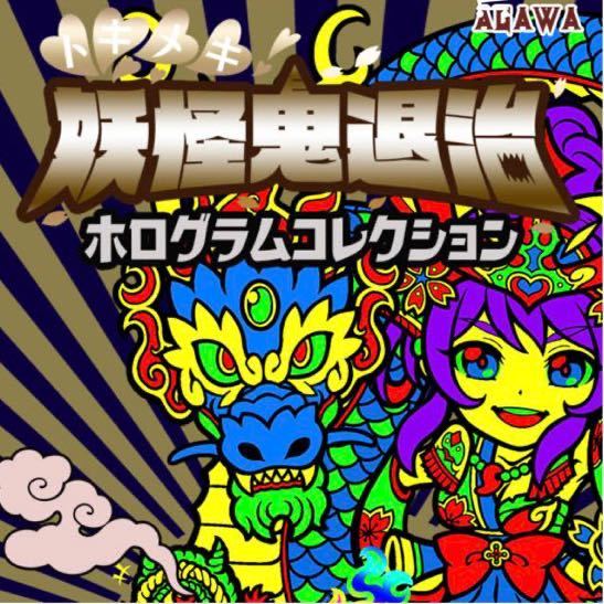 agawa シール デビルデ陰摩羅鬼 自作シール 未開封 (ステッカー)｜売買 
