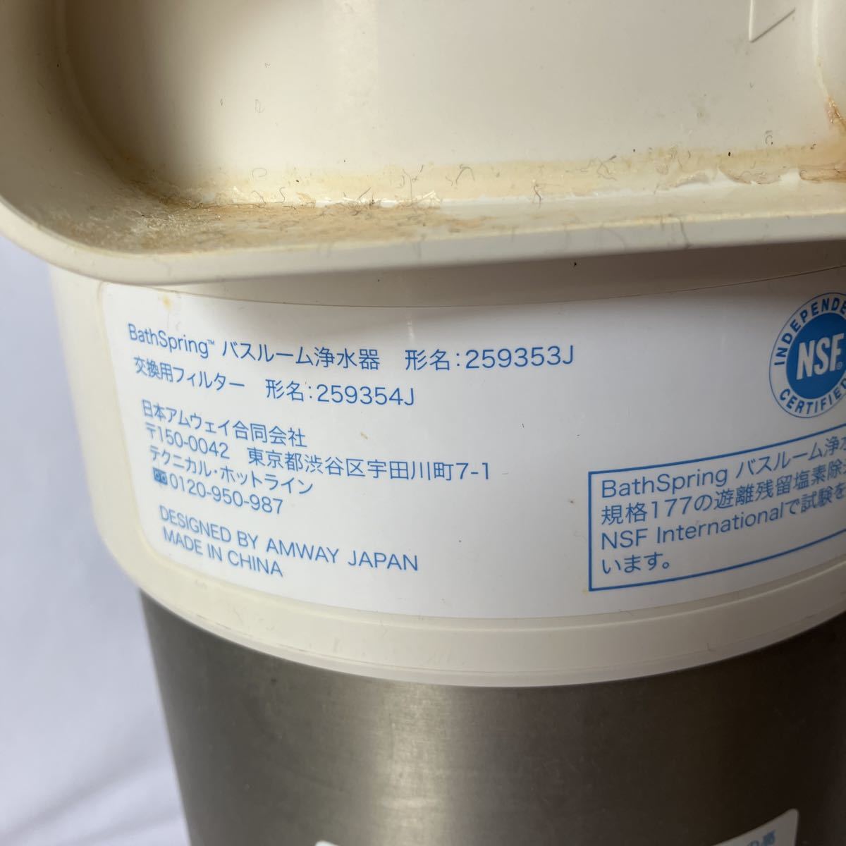 Amway【259354J】未開封!バスルーム浄水器交換用フィルター 【公式通販】