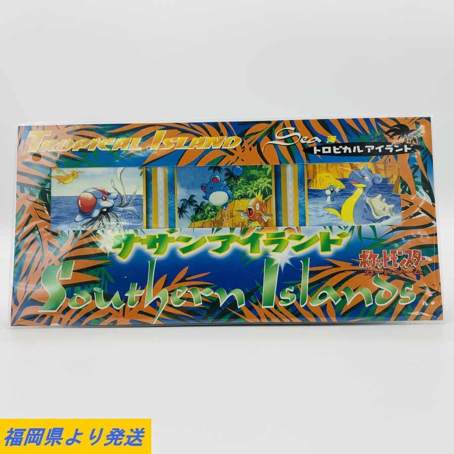 ポケモンカード サザンアイランド トロピカルアイランド 海 未