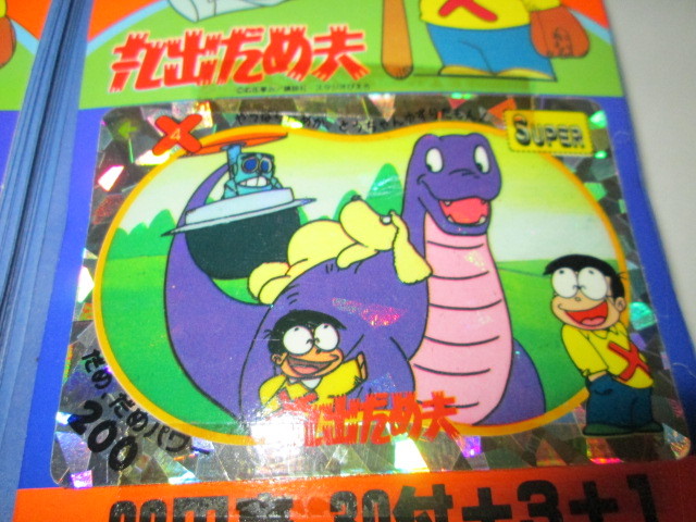 丸出だめ夫 PPカード 未開封束4束 オオサト トミー 1992年発売