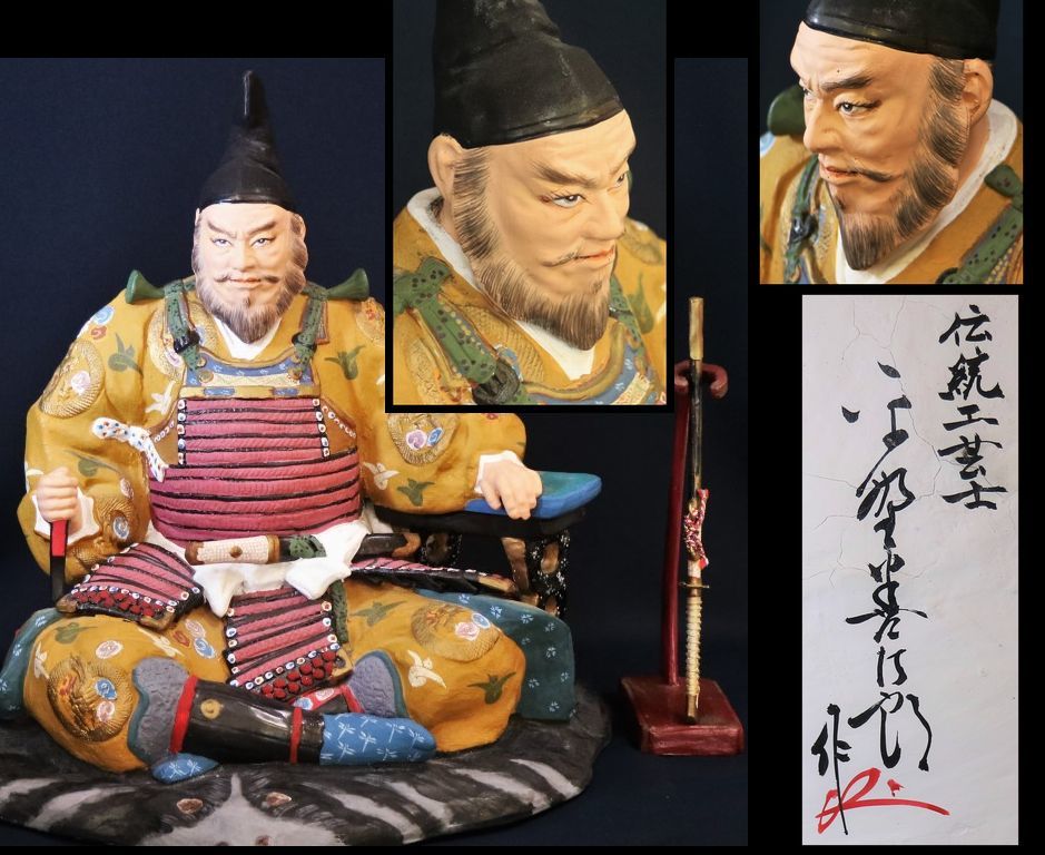 伝統工芸士 平野善次郎 博多人形 武将 箱なし(日本人形)｜売買された