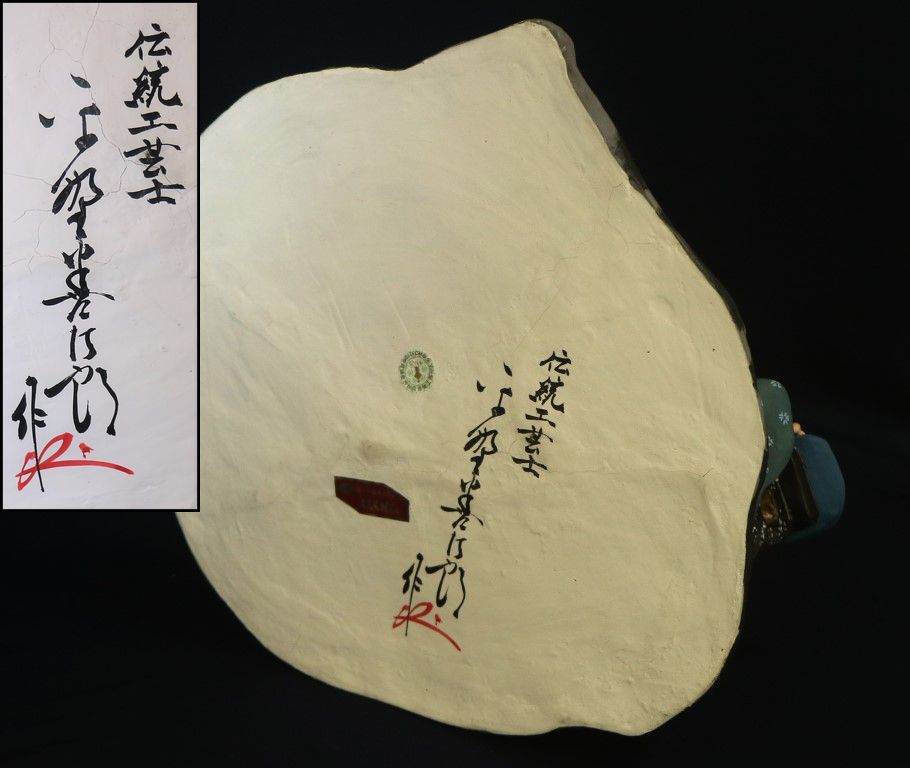 伝統工芸士 平野善次郎 博多人形 武将 箱なし(日本人形)｜売買された