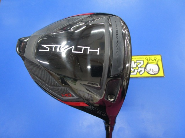 GK豊田▼222 【美品】テーラーメイド STEALTH HD　■1W　■9度　■TENSEI RED TM50(S）　■日本仕様　■ステルスドライバー　■人気！