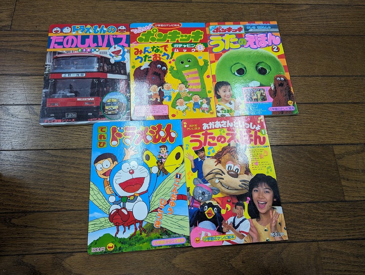 〇M-350/ 当時物「絵本一括 計46冊セット」講談社のテレビ絵本 