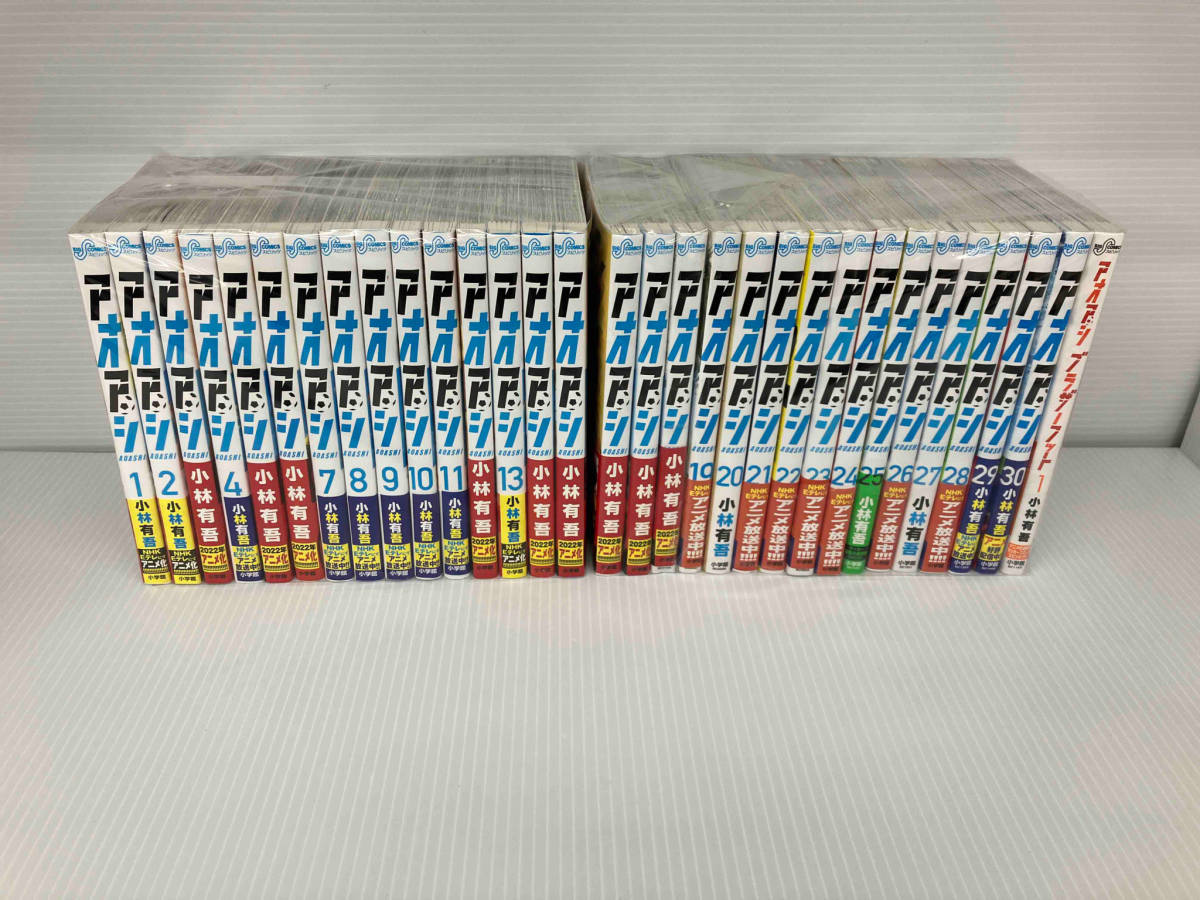 アオアシ　セット 1-30巻 小林有吾 アオアシ 小林有吾 全30巻セット 1～30巻セット アオアシ 小林有吾