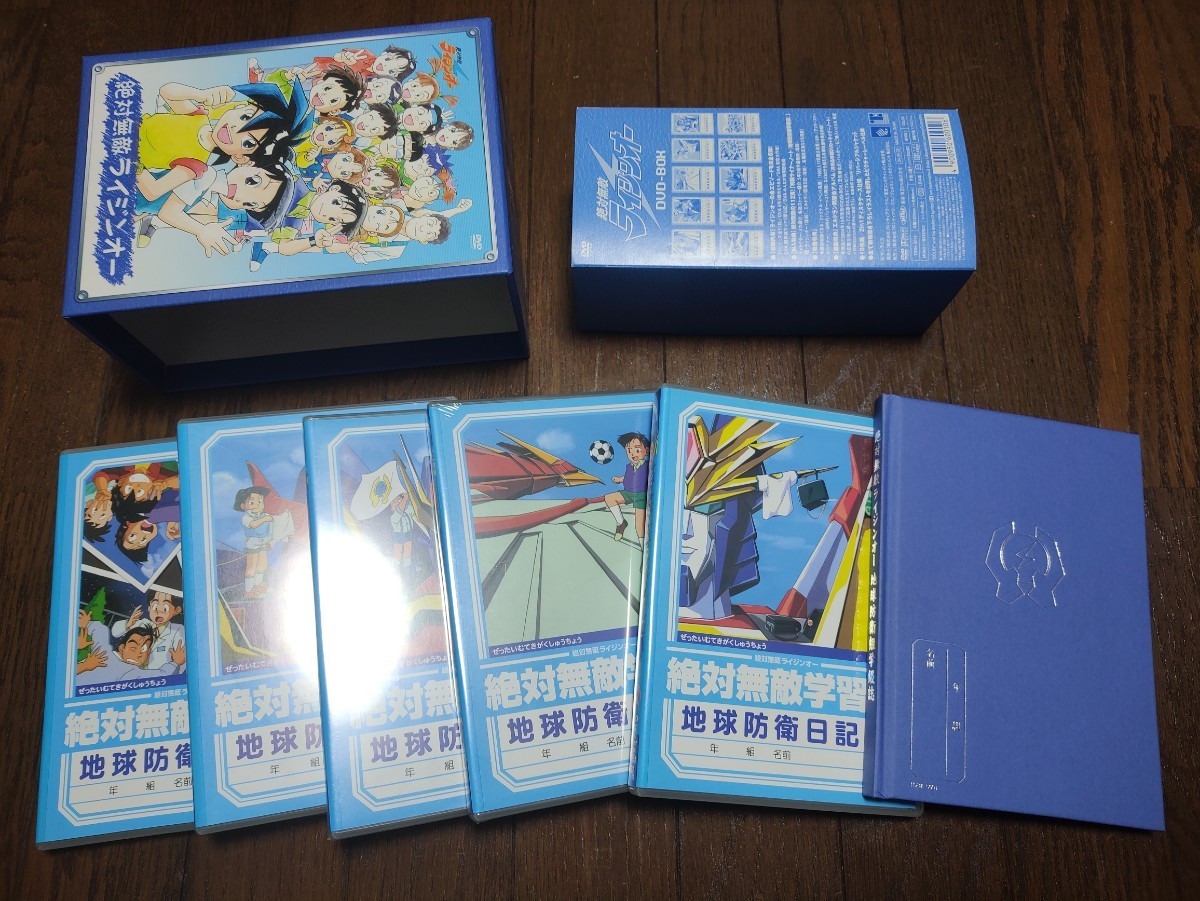絶対無敵ライジンオー DVD-BOX(さ行)｜売買されたオークション情報  