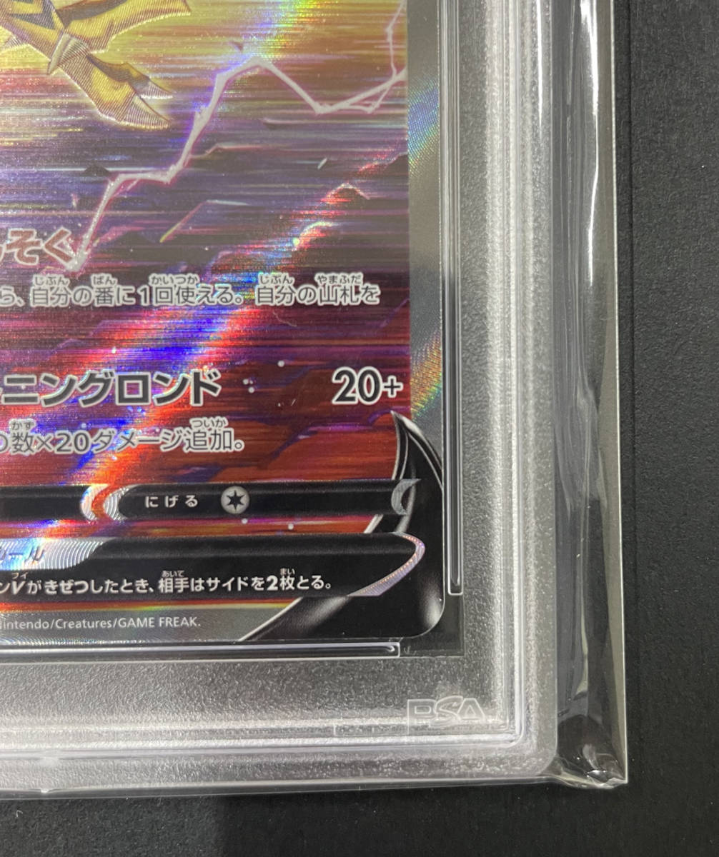 PSA10 送料無料 ライコウ V 2022年 ポケモンカード ポケカ 貴重 美品
