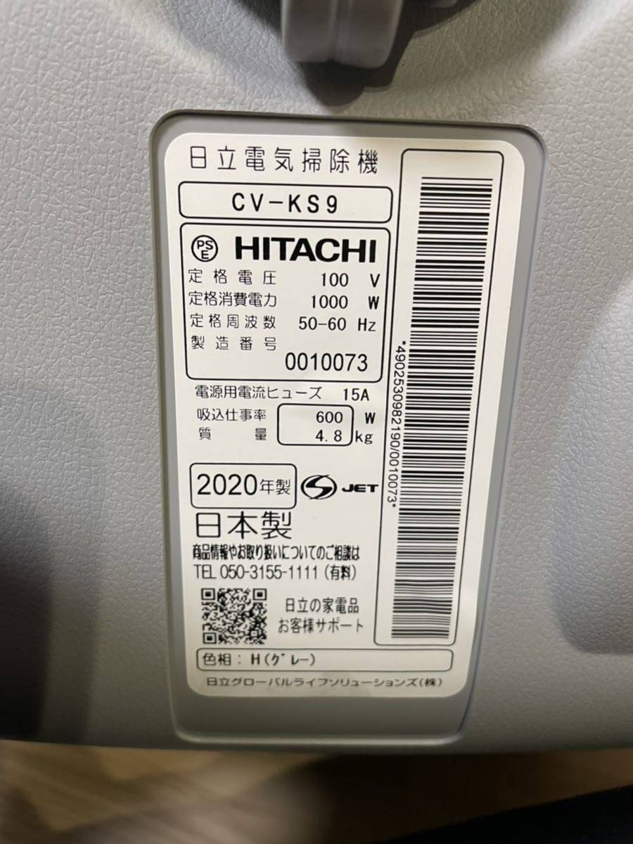 K169 日立 HITACHI 2020年製 強力 紙パック式掃除機 CV-KS9 紙パック