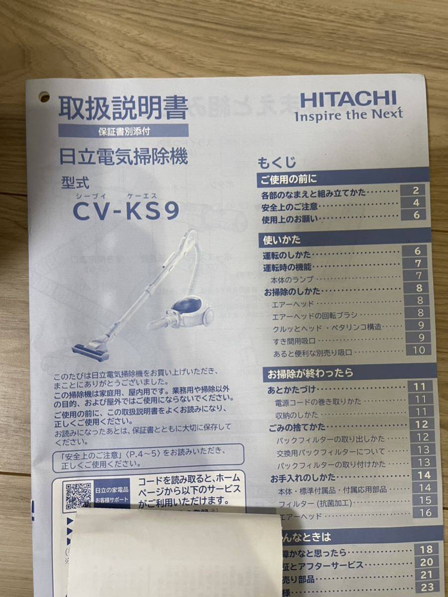 K169 日立 HITACHI 2020年製 強力 紙パック式掃除機 CV-KS9 紙パック