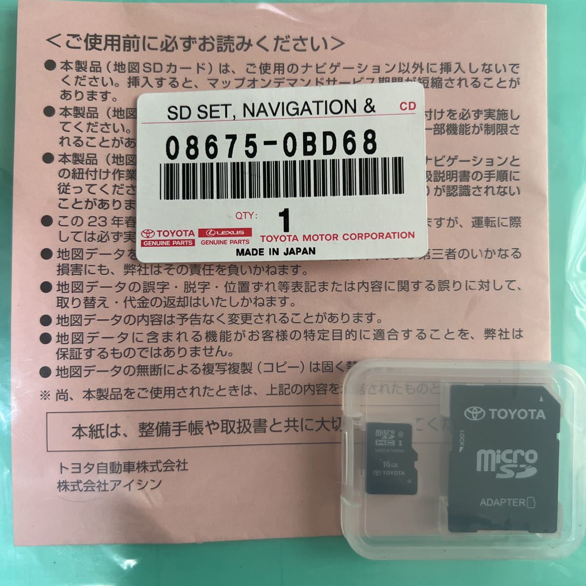 ECLIPSE 2023年度版 地図SDカード 16GB 地図更新 sd カードケンウッド