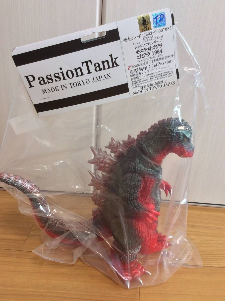 ◇ TFO11 ◇ PassionTank レトロソフビシリーズ ゴジラ1964