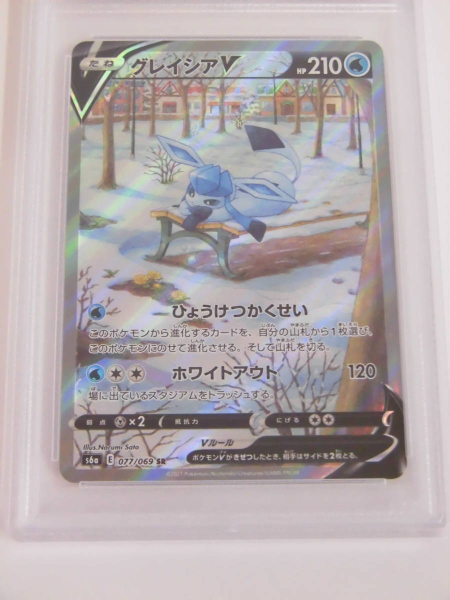 PSA10 グレイシアV SA SR 077/069 s6a C482