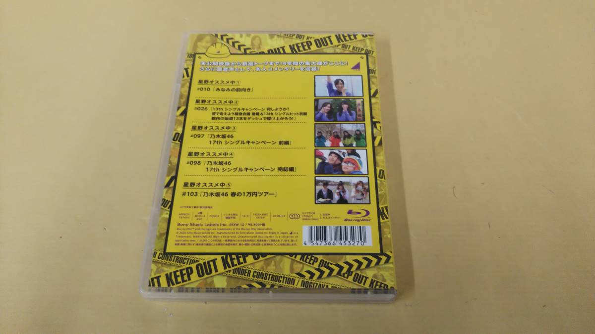 写4212-115♪【60】乃木坂46 CD Blu-ray 3本 まとめ売り 乃木坂工事中 