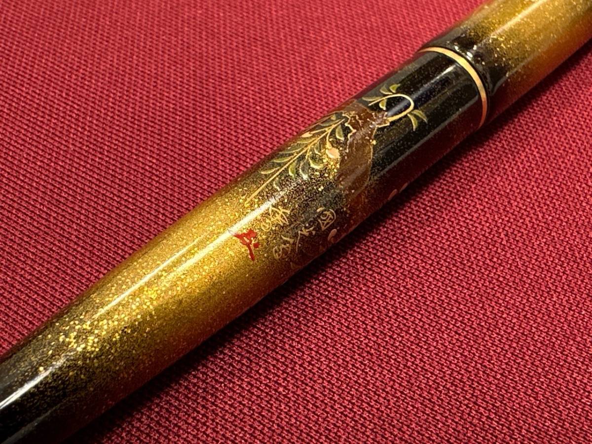 53283 在銘 蒔絵万年筆 桜に楽鳥 楽鳥桜花図 國光會 NAMIKI 国光会