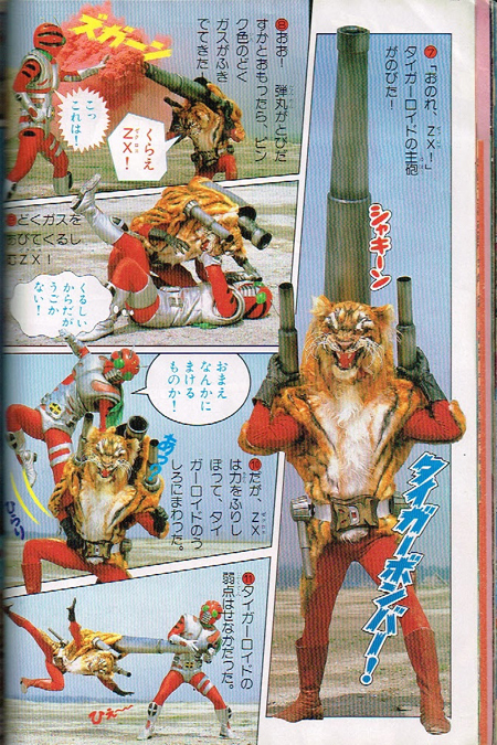 新作登場，得価】 テレビマガジン 83年7月号 ダイナマン シャリバン