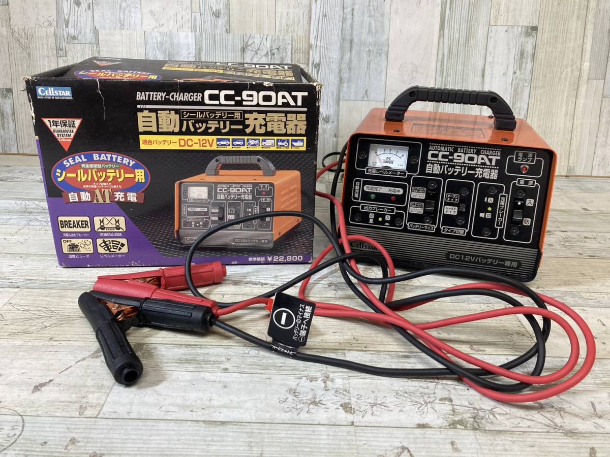 斉小1862 1円オークション お値打ち セルスター シールバッテリー用  