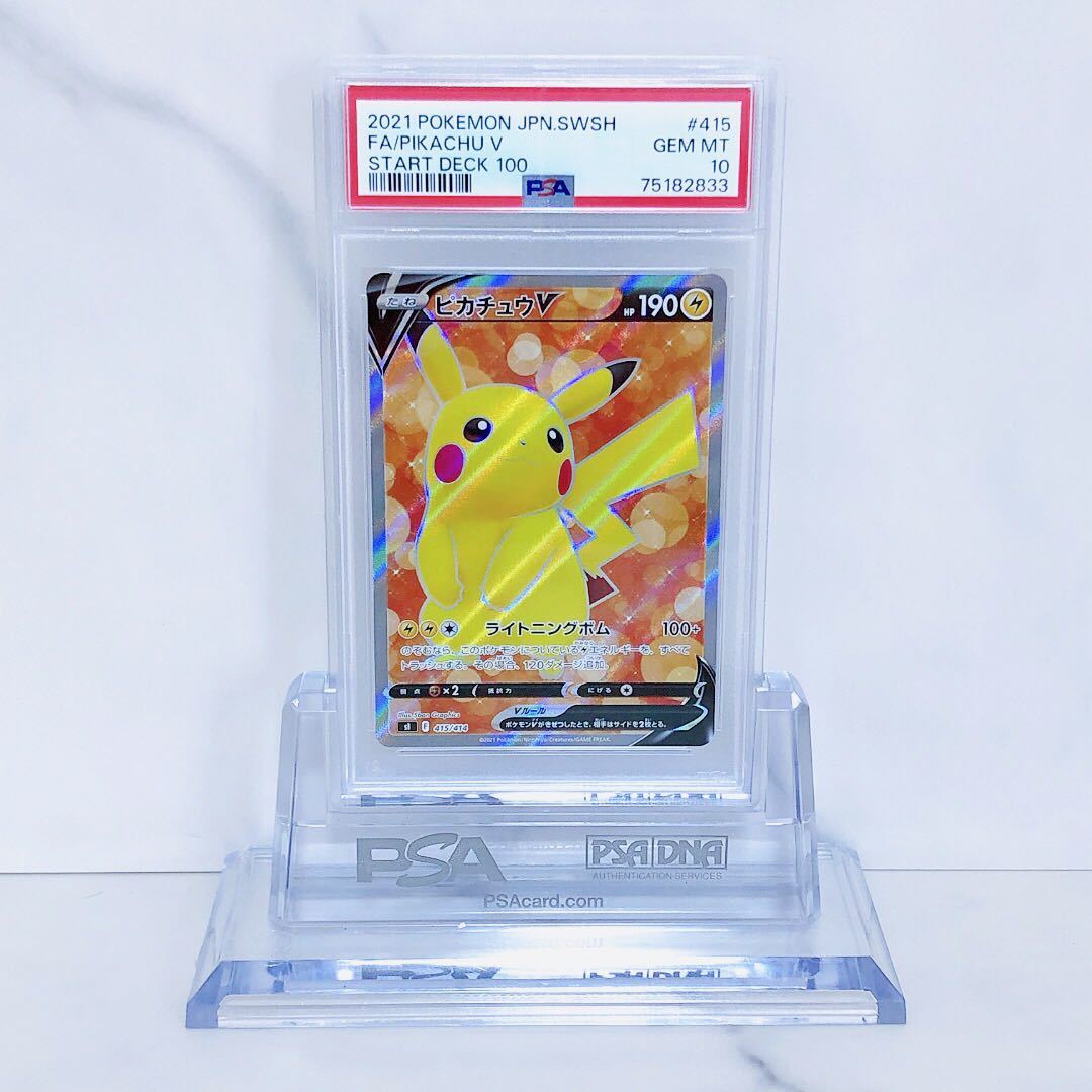 415⁄414 スタートデッキ100 PSA10 ピカチュウV V SR SI Pikachu 0