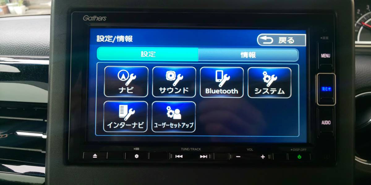 Gathers メモリナビ VXM-224VFi（N-WGN – 【公式】Honda Cars 神奈川中）
