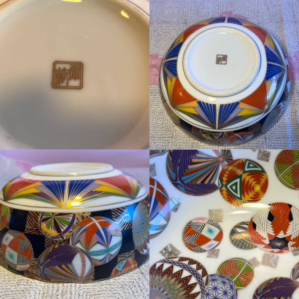 古伊万里 金彩 染錦 色絵 庫山窯 大鉢 菓子鉢 美術品 日本陶芸 高級感