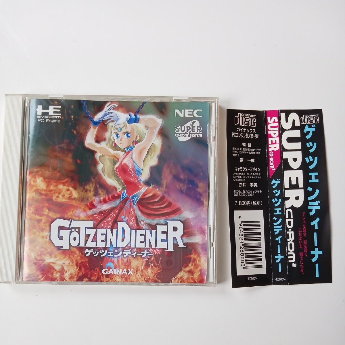 PCエンジン ゲッツェンディーナー SUPER CD-ROM2 ガイナックス 品の 
