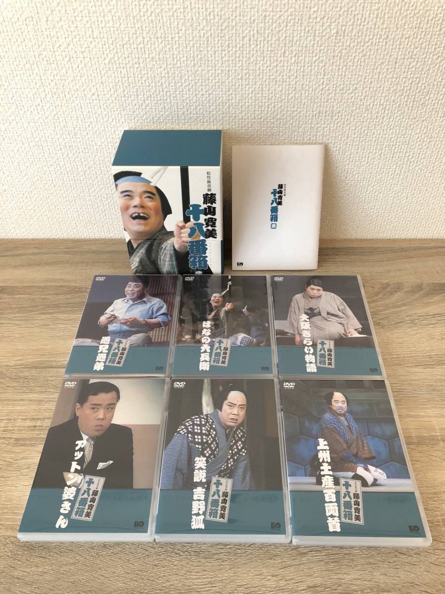 松竹新喜劇 藤山寛美 十八番箱 弐 DVD-BOX 引き取り可