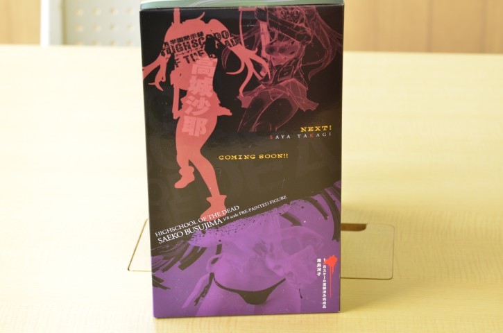 未開封】学園黙示録 HIGHSCHOOL OF THE DEAD 毒島冴子 1/8 フィギュア 