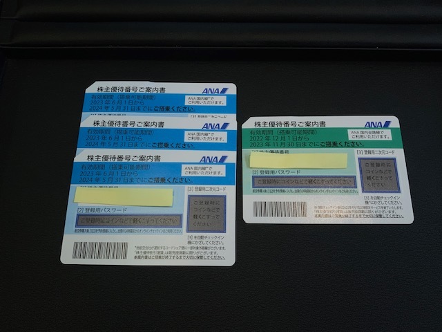 ※4099他2 送料無料可 4枚セット ANA 株主優待券 2024/5/31×3枚 2023/11/30×1枚 航空券 割引券 全日空 番号通知のみ可