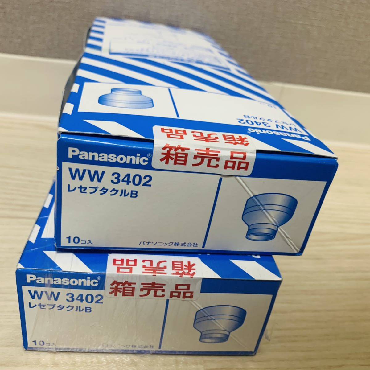 パナソニック(Panasonic) WW3402 レセプタクルB(黒) ソケット　10コ入り　2箱セット