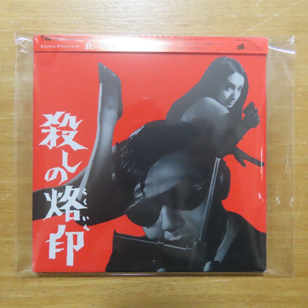最新作 廃盤CD 交響曲 動乱 東映映画 帯付き 三枝成章 高倉建