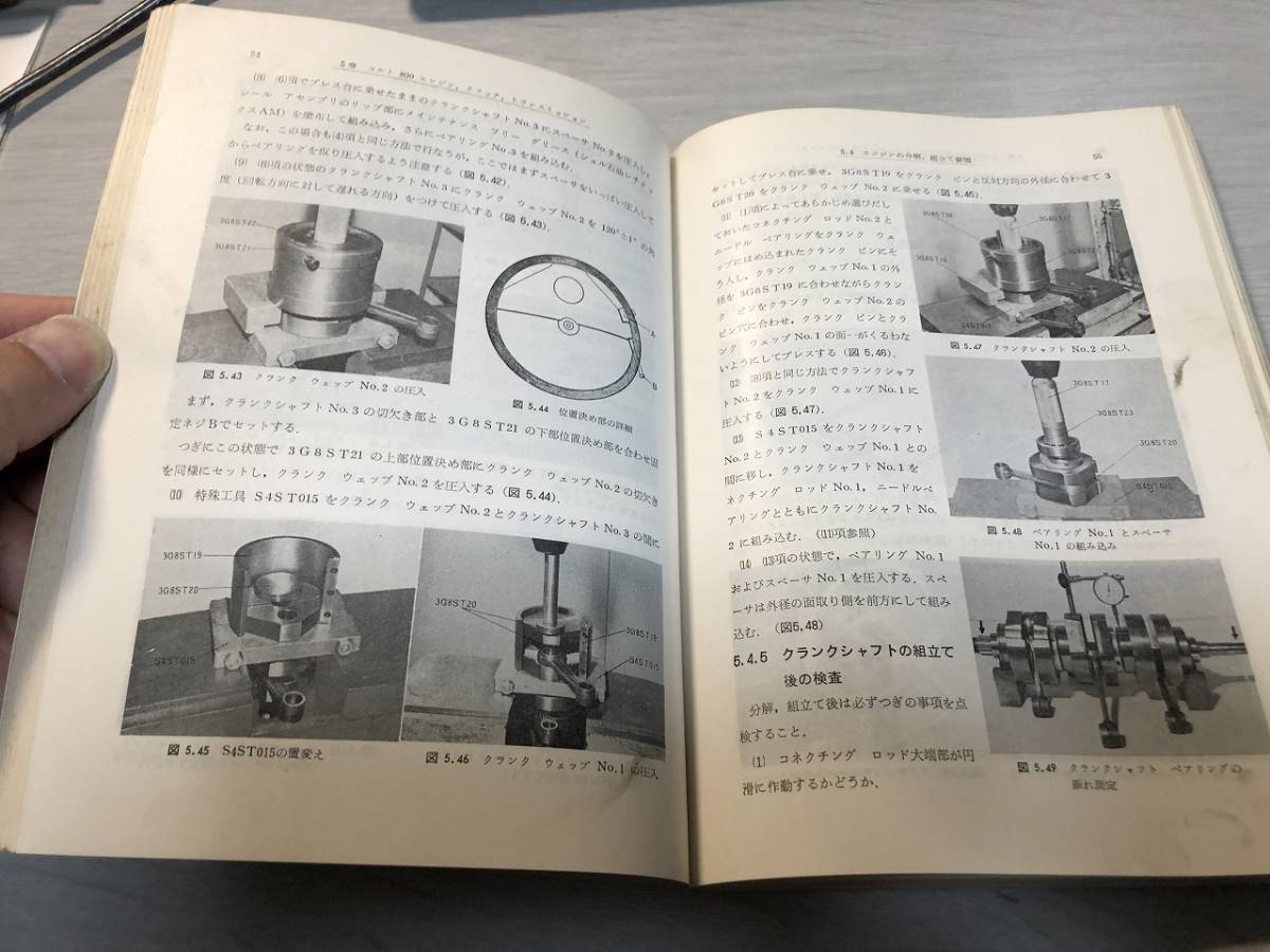 COLT コルト 800 1000F 整備解説書 サービスマニュアル 修理書 シャシ