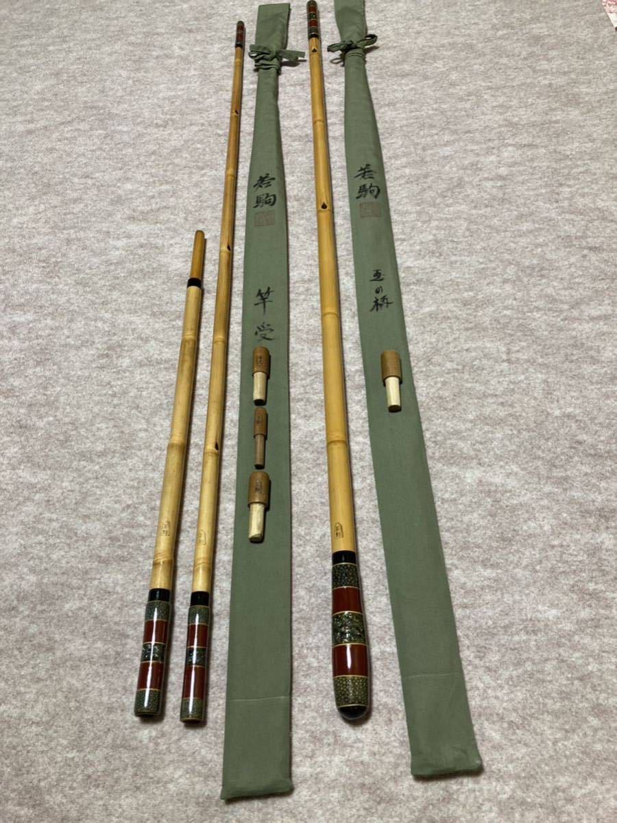 へらぶな 若駒 竿掛け 玉の柄 美品 若駒 へらぶな セット 紋竹・