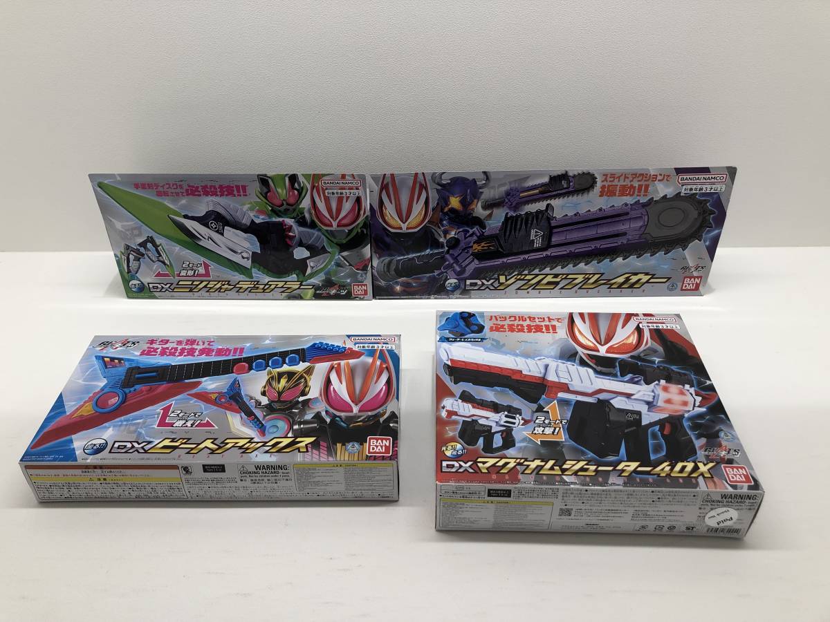 人気，高品質 096 I BANDAI 仮面ライダーギーツ 武器 4点セット マグナムシューター/ゾンビブレイカー/ニンジャデュアラー/ビートアックス(仮面ライダー)｜売買されたオークション情報、yahooの商品情報をア 仮面ライダー